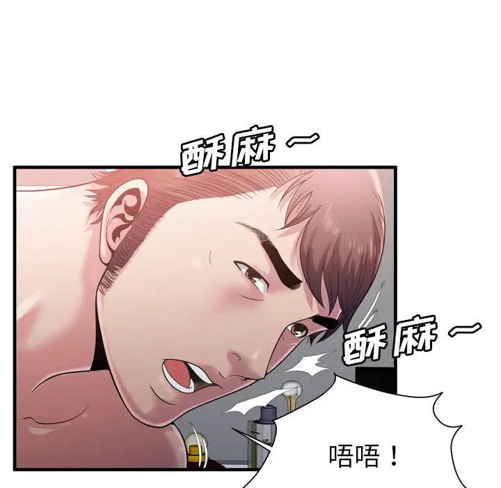 恋上闺蜜的爸爸第58话