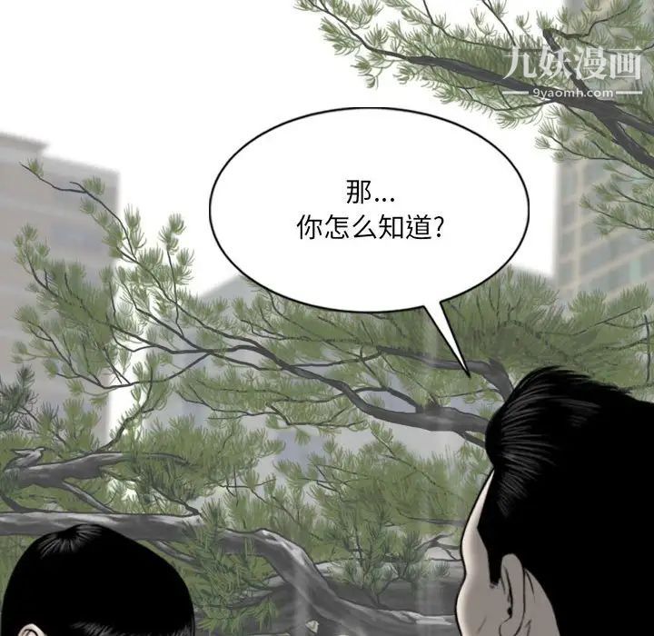 因缘第17话