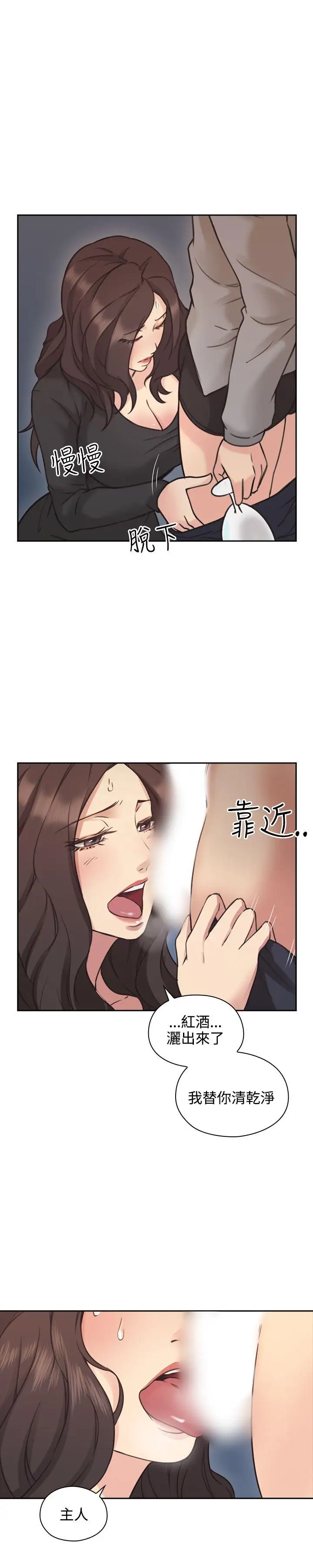 老师,好久不见第8话