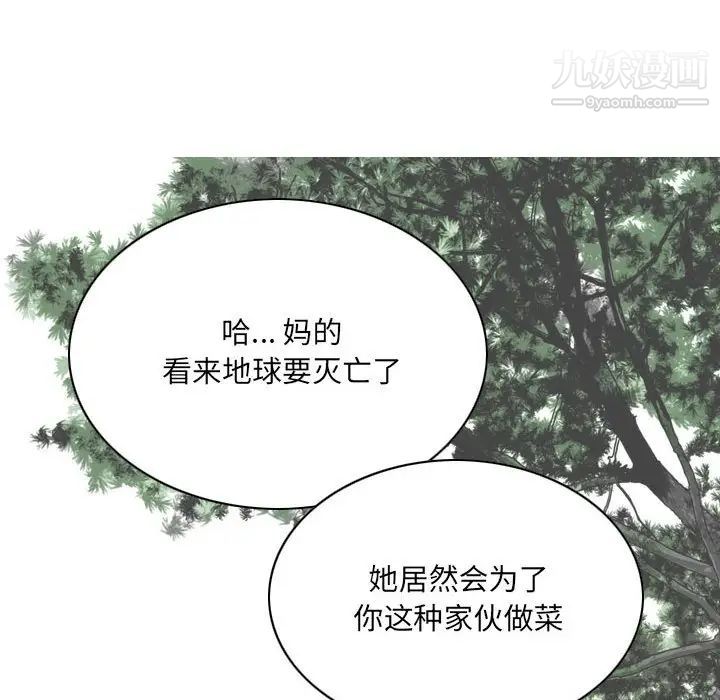 因緣第17話