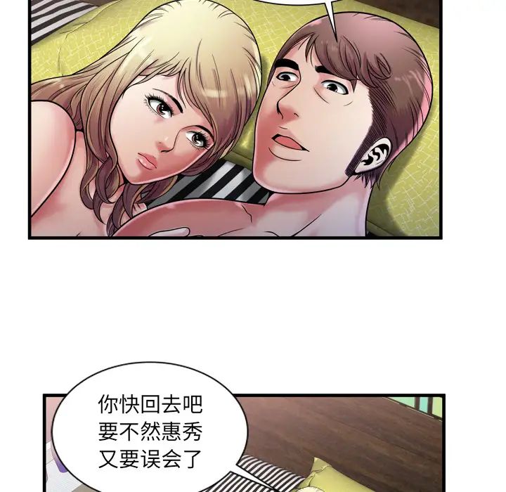 戀上閨蜜的爸爸第58话