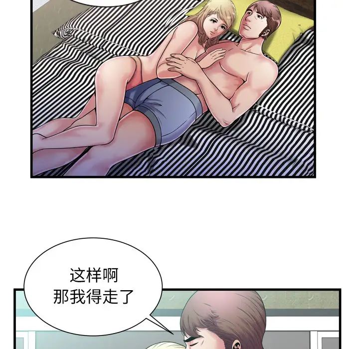 戀上閨蜜的爸爸第58话