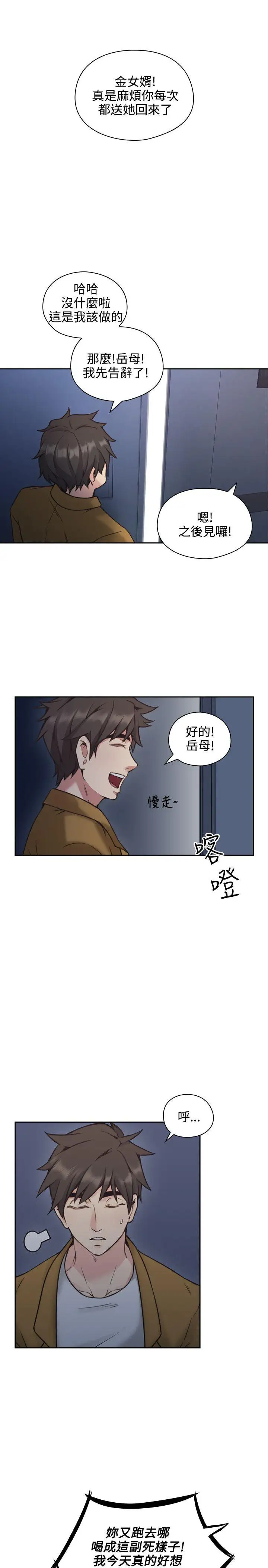 老師,好久不見第8话