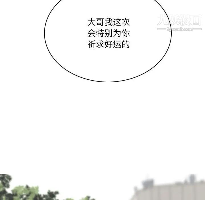 因緣第17話