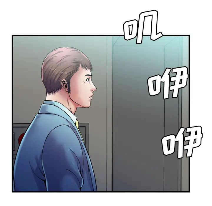 戀上閨蜜的爸爸第58话