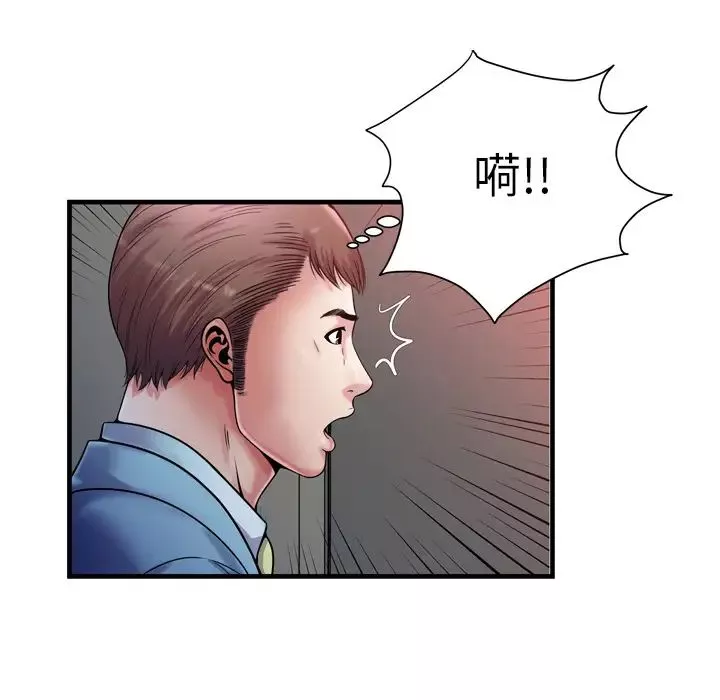 戀上閨蜜的爸爸第58话