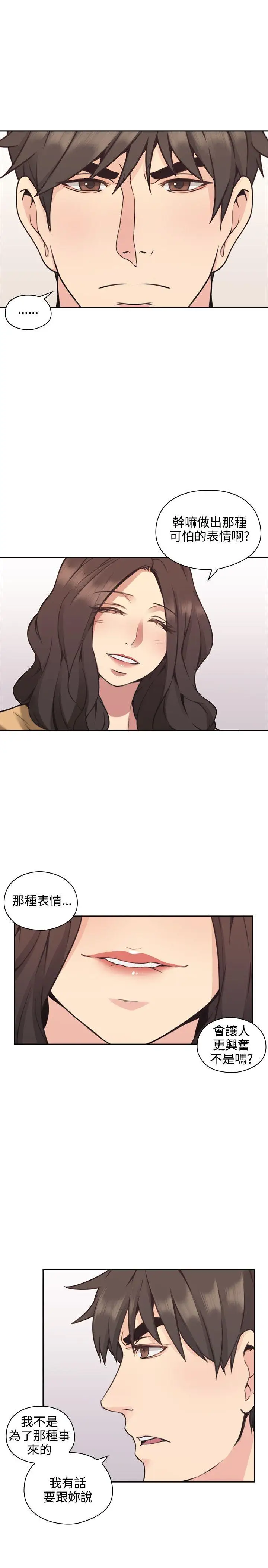 老师,好久不见第8话
