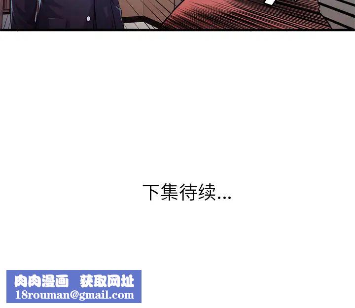 戀上閨蜜的爸爸第58话