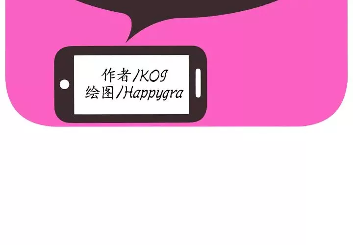 戀上閨蜜的爸爸第59话