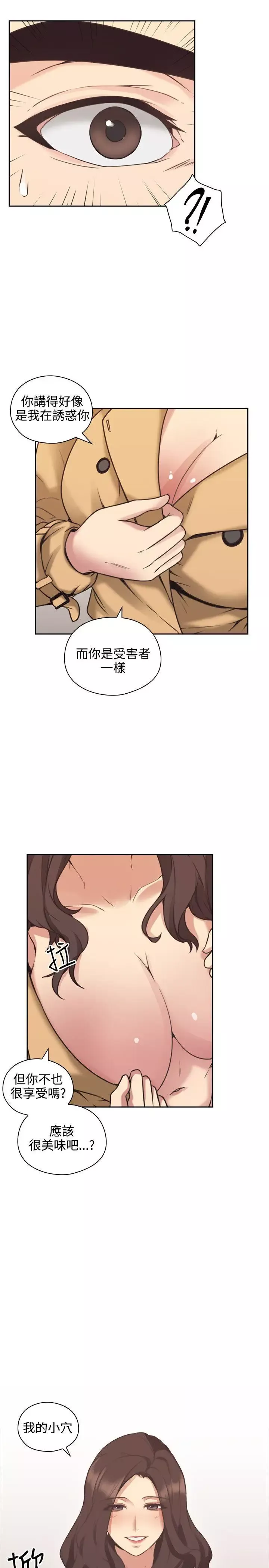 老師,好久不見第8话