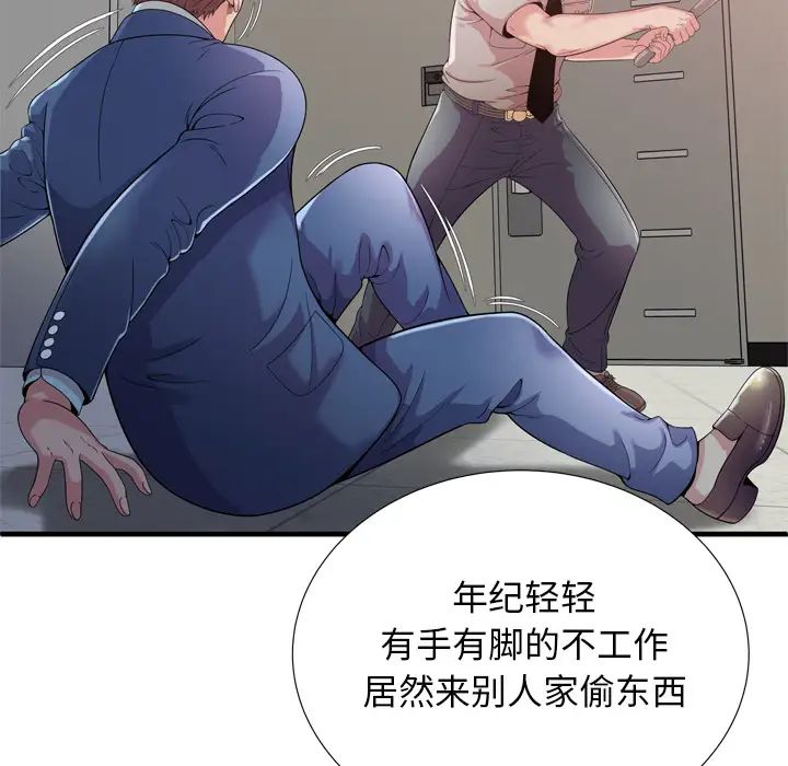 恋上闺蜜的爸爸第59话