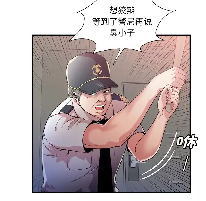戀上閨蜜的爸爸第59话