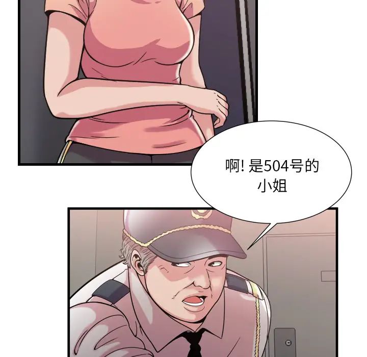 恋上闺蜜的爸爸第59话