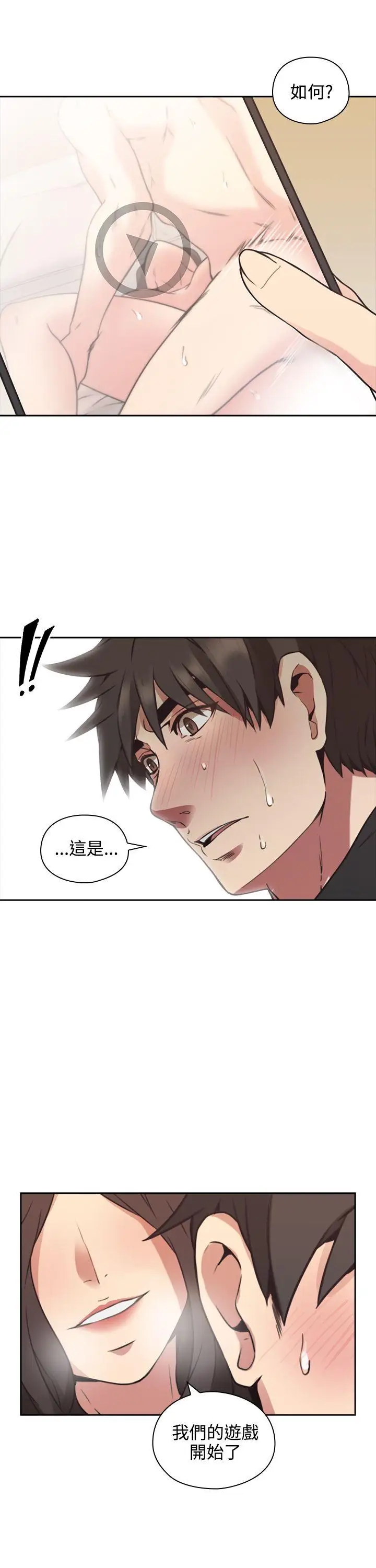 老师,好久不见第8话