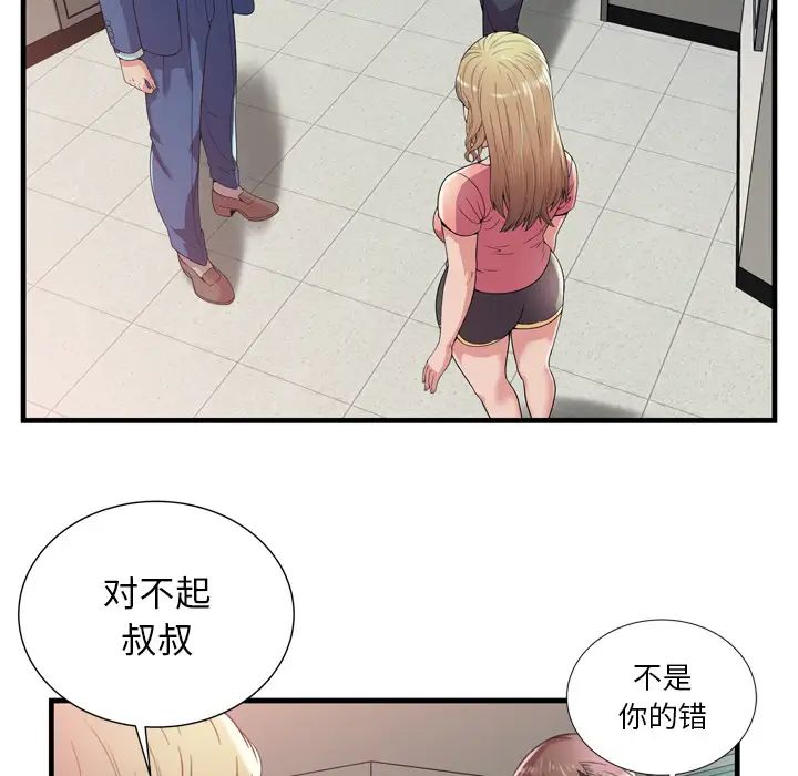 恋上闺蜜的爸爸第59话