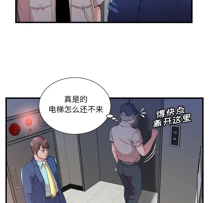 恋上闺蜜的爸爸第59话