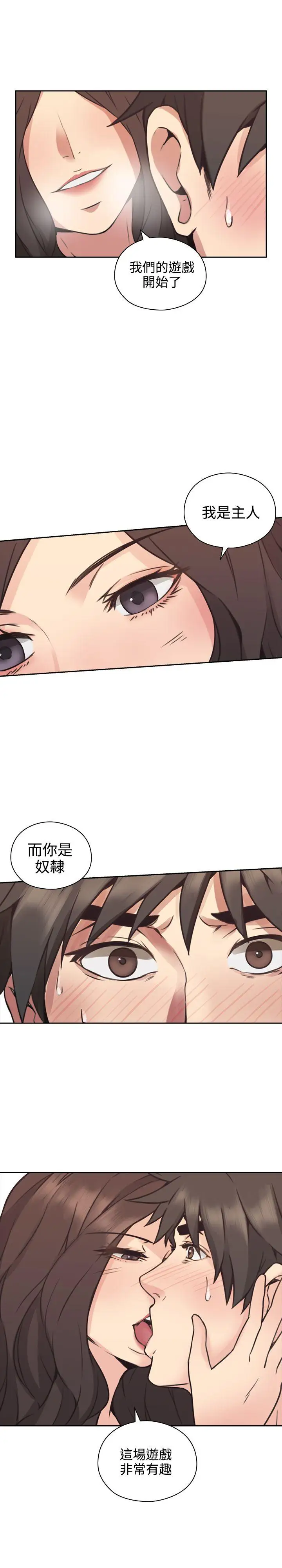 老师,好久不见第9话