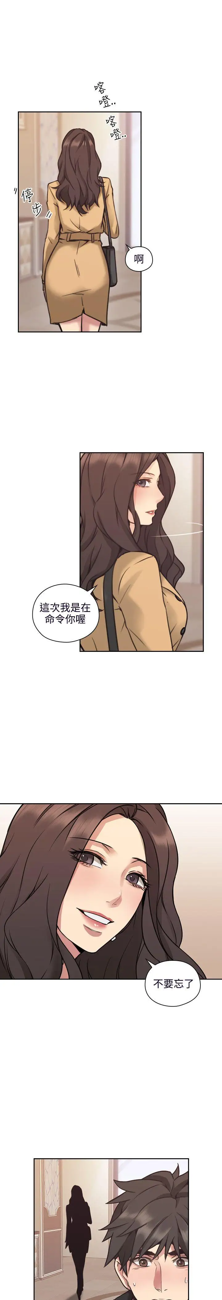 老师,好久不见第9话