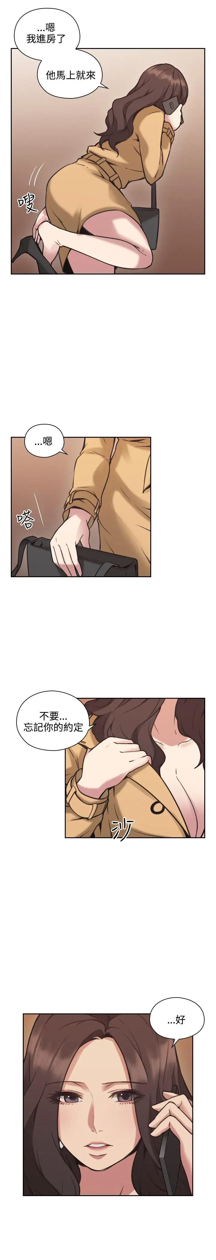 老師,好久不見第9话