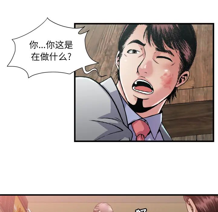 恋上闺蜜的爸爸第59话