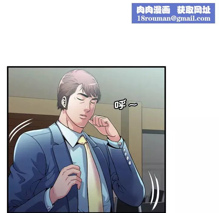 戀上閨蜜的爸爸第59话