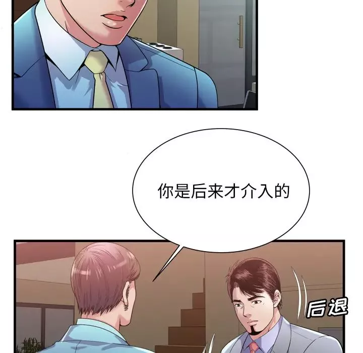 戀上閨蜜的爸爸第59话