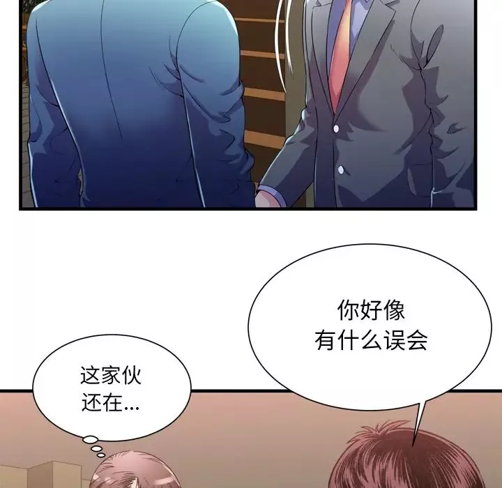 戀上閨蜜的爸爸第59话