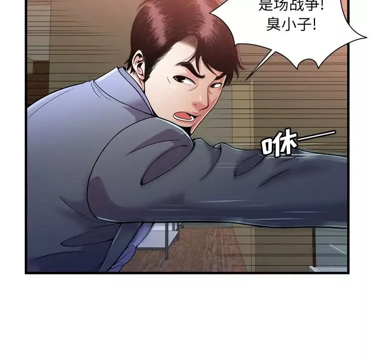 戀上閨蜜的爸爸第59话
