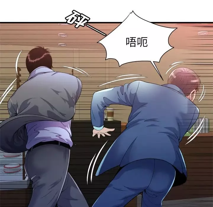 戀上閨蜜的爸爸第59话