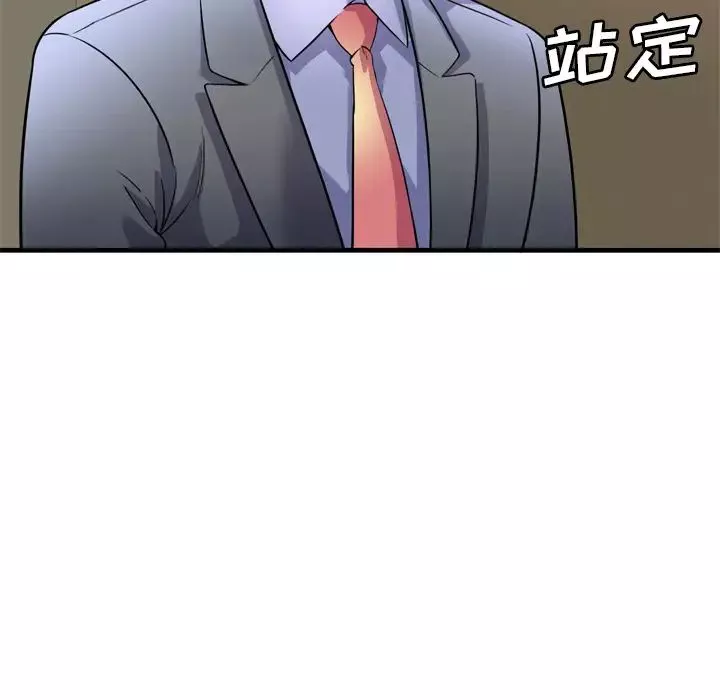 戀上閨蜜的爸爸第59话