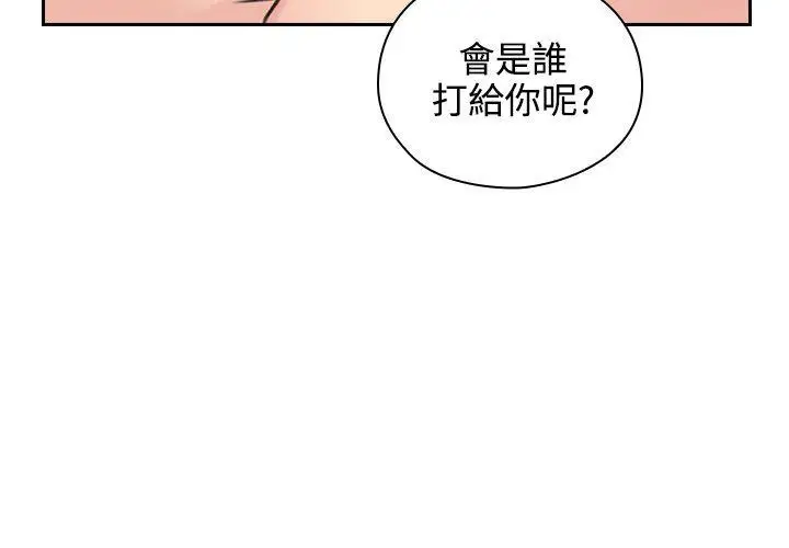 老师,好久不见第9话