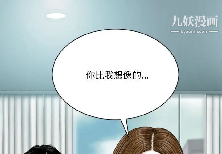 因緣第18話