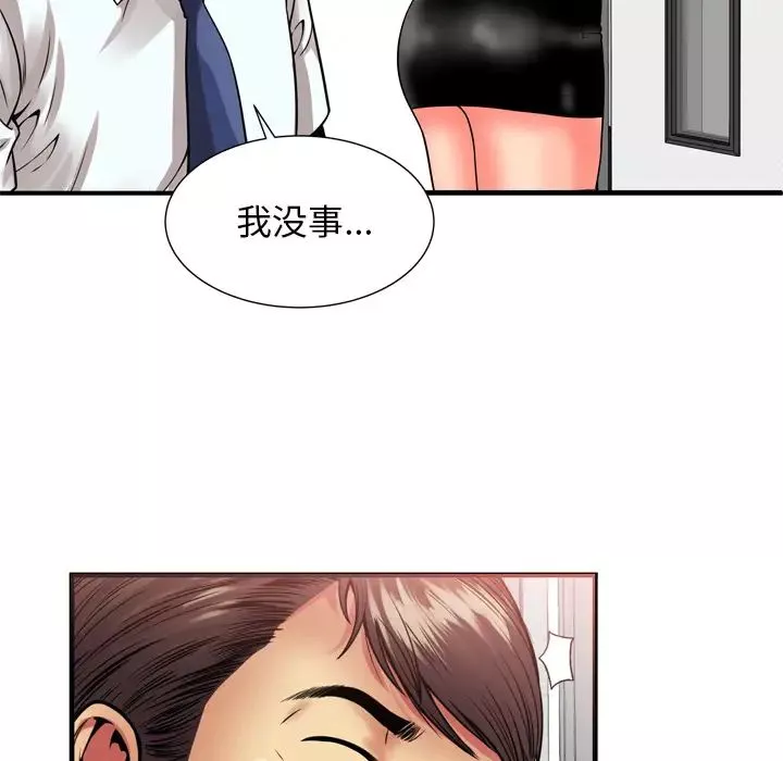 戀上閨蜜的爸爸第59话