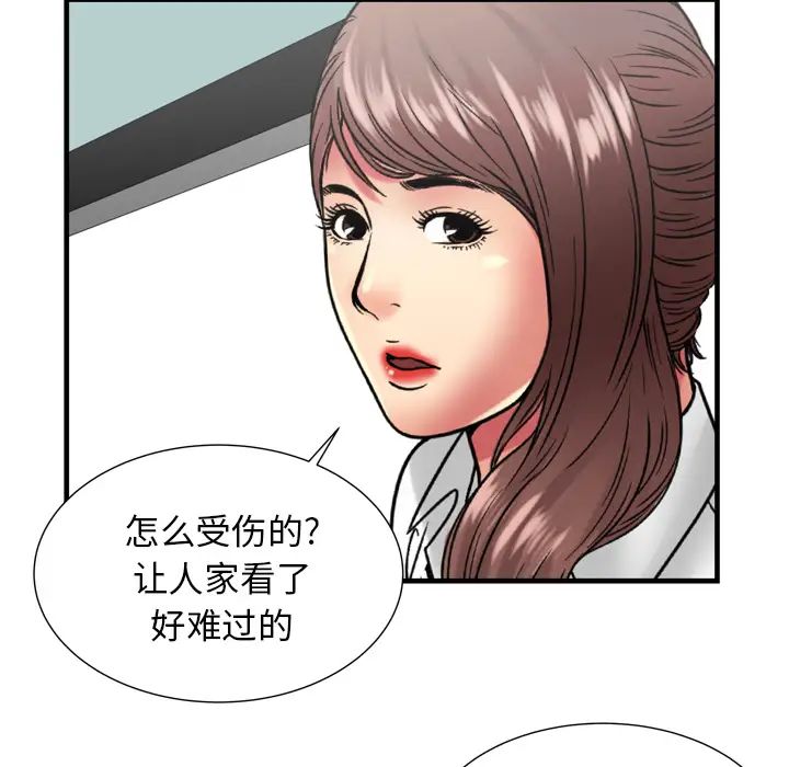 恋上闺蜜的爸爸第59话