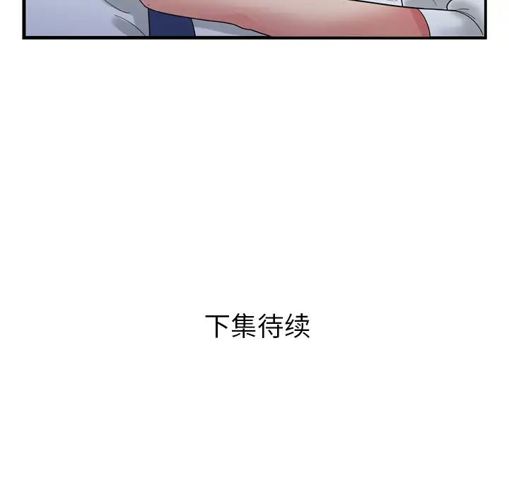 恋上闺蜜的爸爸第59话