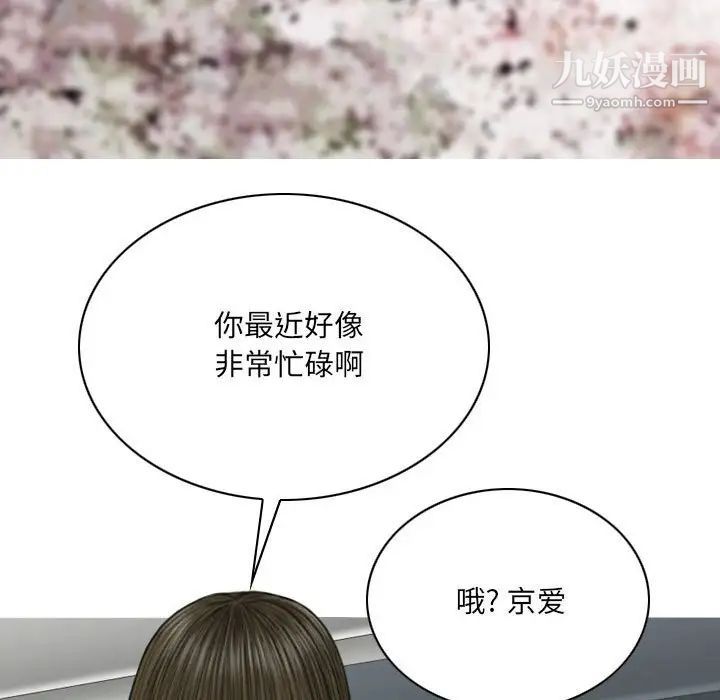 因缘第18话