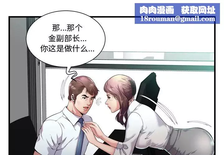 戀上閨蜜的爸爸第60话