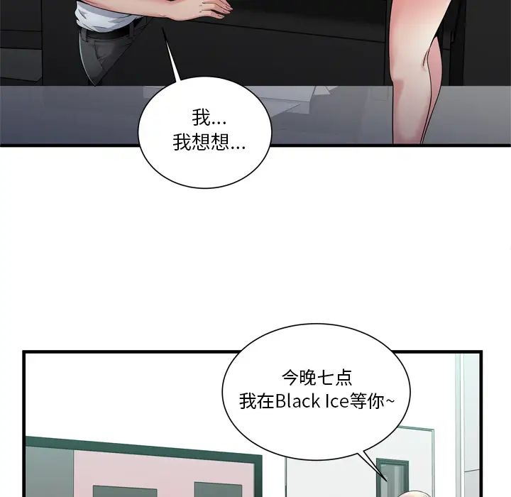 恋上闺蜜的爸爸第60话