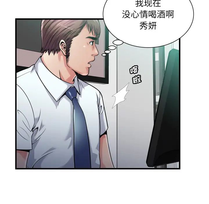 恋上闺蜜的爸爸第60话