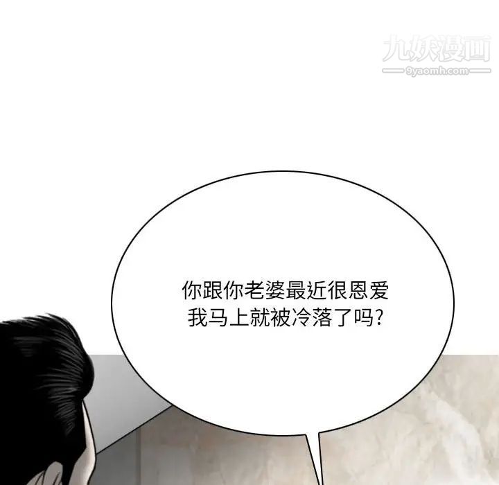 因缘第18话