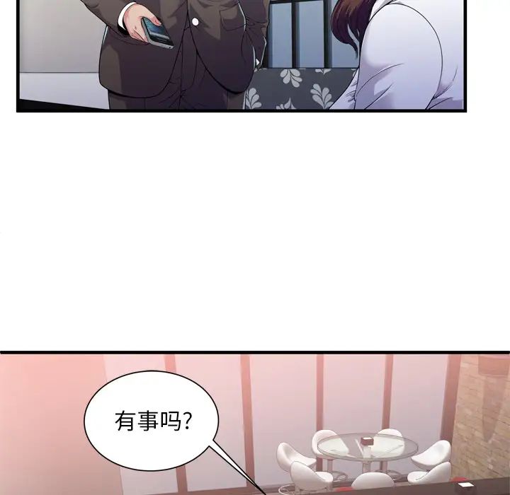 恋上闺蜜的爸爸第60话