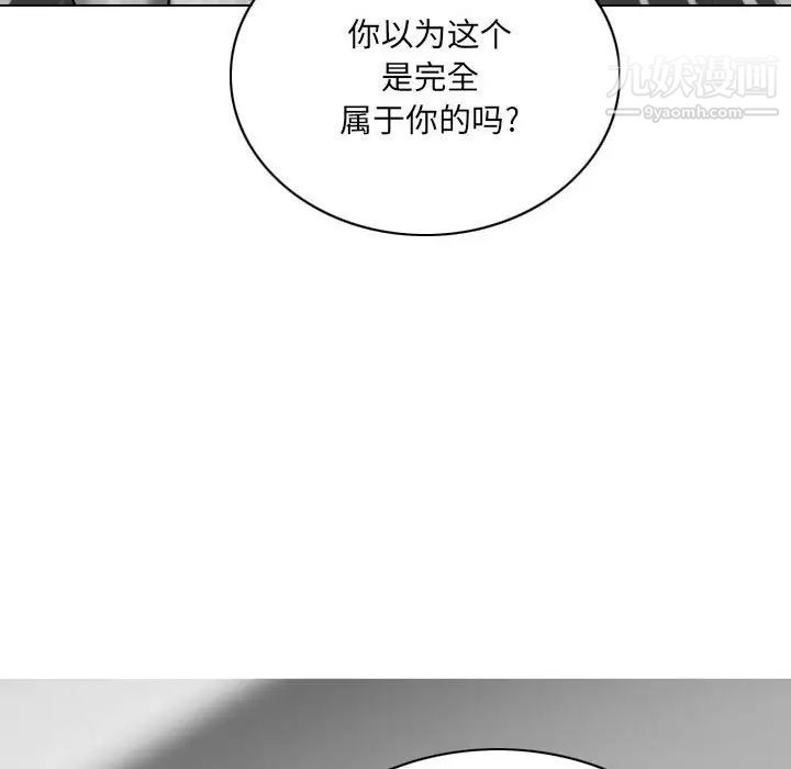 因緣第18話