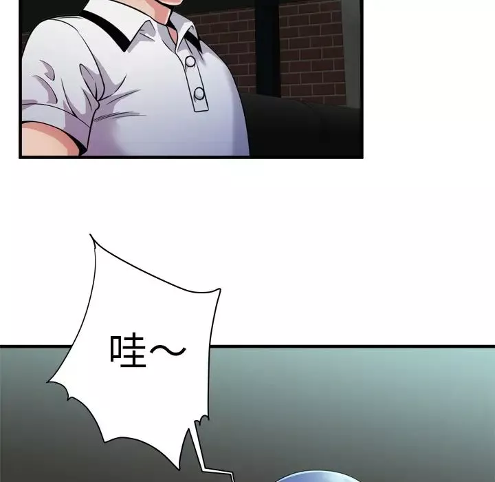 戀上閨蜜的爸爸第60话