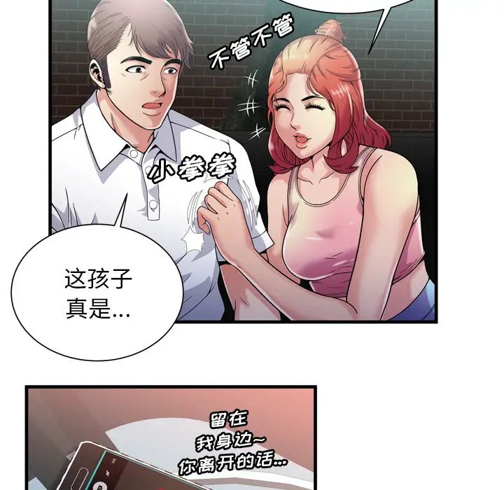 恋上闺蜜的爸爸第60话