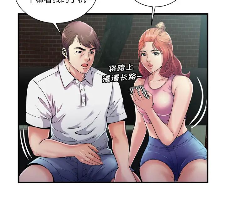 恋上闺蜜的爸爸第60话