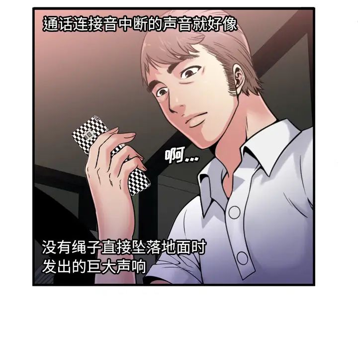 恋上闺蜜的爸爸第60话