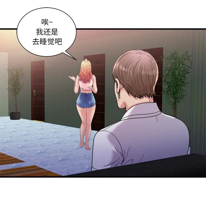 恋上闺蜜的爸爸第60话