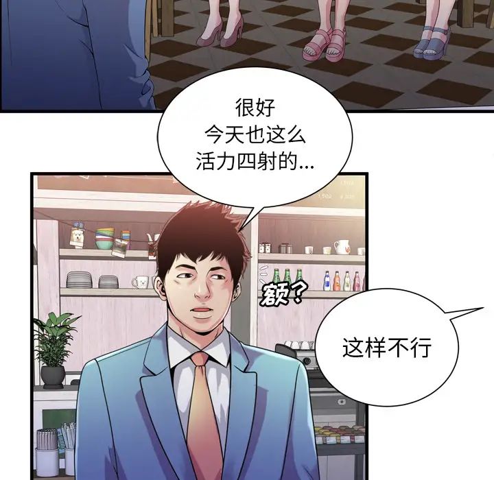 恋上闺蜜的爸爸第60话