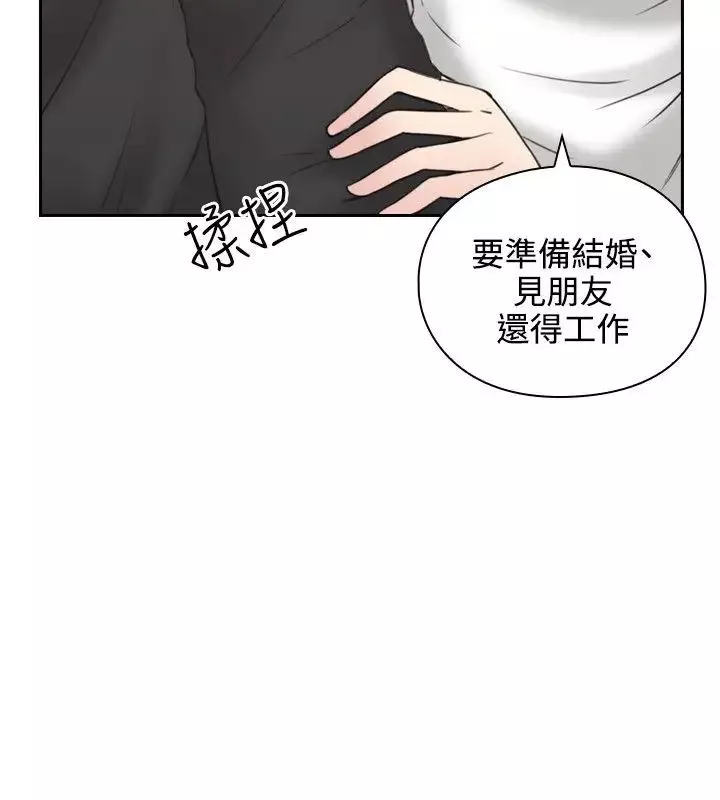 老師,好久不見第10话