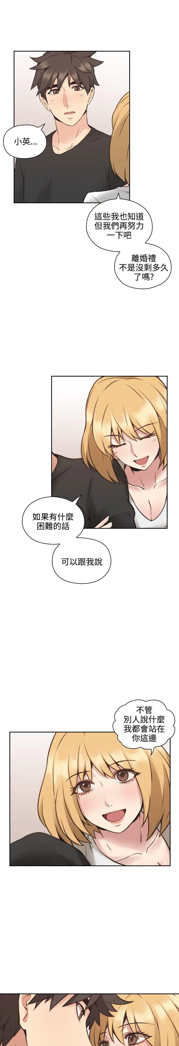 老師,好久不見第10话
